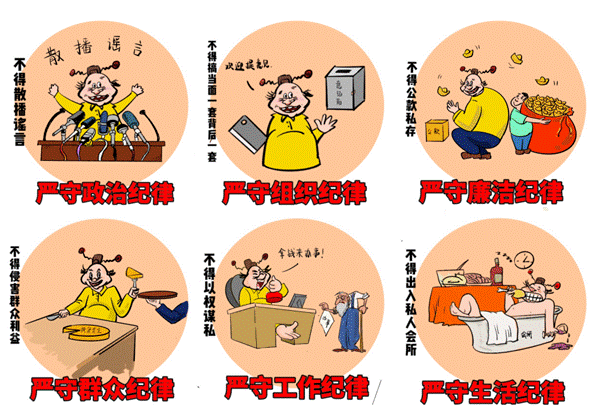 六格漫画